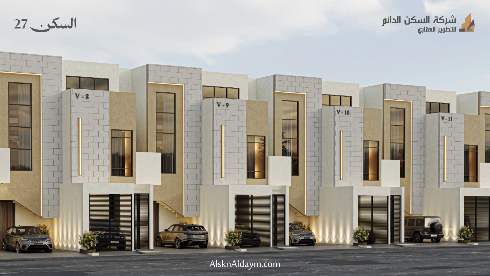 بروشور مشروع السكن 27