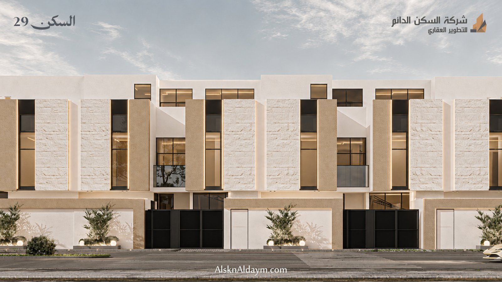 بروشور مشروع السكن 29