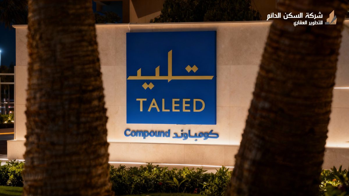 بروشور شقة كومباوند تليد - حي حطين